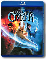3D Blu-Ray Повелитель стихий (фильм на Blu-ray ,  3D Blu-ray и DVD) от 300руб. в СПб